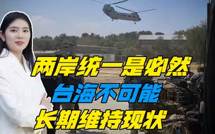 岛内民众醒醒吧，美军根本不可能援驰台湾，阿富汗就是鲜活的例子