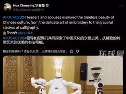 外交天团点赞：国产机器人亮相中非论坛现场制作咖啡