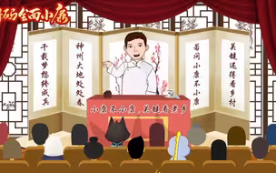 解码全面小康｜第四回 小康不小康，关键看老乡