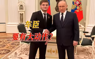 卡德罗夫在为儿子铺路，单独获得普京会见，或许要拿乌克兰立威