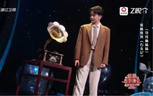 2024龙年越剧春节晚会丨张扬凯男