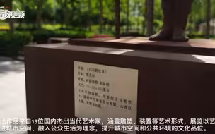 “东亿·远方”2021公共艺术季在朝阳区东亿国际传媒产业园开幕