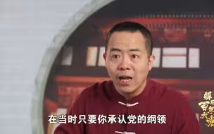 解码百年大党｜第六回 入党誓词是如何演变至今的