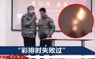 男孩家长会表演吐火烧伤，老师称与自己无关：他还感谢我徒手救火
