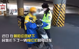 外卖骑手着急取餐闯红灯：送餐迟到扣20 闯红灯再扣20