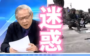还有人妄想日本会出兵保护台湾？林郁方：美国都不来何况日本