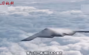 B-52H轰炸机VS图-160轰炸机 美俄大国博弈 王牌武器各显神通
