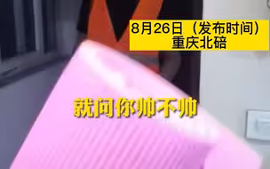 北碚明火扑灭， 重庆志愿者回家第一句问妻子帅不帅 ，妻子：我们家英雄回来了