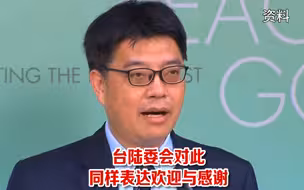 美日首脑声明提及台湾，民进党当局忙跳出来感谢遭岛内网友群讽