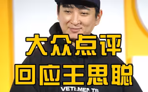 大众点评回应王思聪怒怼：账号已保护性冻结