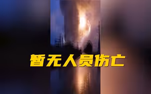 河南登封一工厂发生爆炸 火光冲天