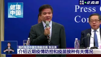 国产新冠疫苗对变异株的有效性是否有相关具体数据的支持？