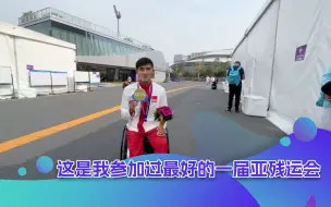 中国轮椅竞速运动员章莹：这是我参加过最好的一届亚残运会