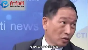 美航母偶遇山东舰“躲”着走 张延廷：中国超前部署 站在最有利位置