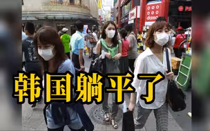 韩国将新冠肺炎调整为乙类传染病，解除社交距离限制