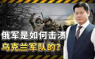 800名俄罗斯军队当敢死队，乌军在库尔斯克快速崩溃，太厉害了