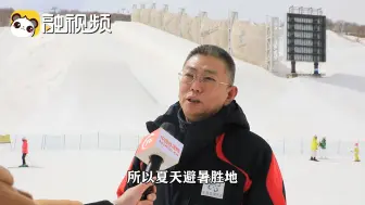 张家口崇礼续写冬奥传奇 邀台胞共话“冰雪奇缘”