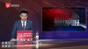 新闻深呼吸：抗疫期间顶风公款聚餐 江苏响水公检法一把手均被问责