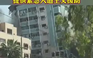 大国担当！中国将向巴勒斯坦政府提供紧急人道主义援助