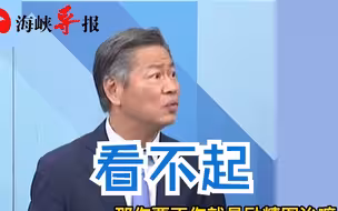 美国面对竞争不懂励精图治反给中国使绊子，赖岳谦批：小人行径