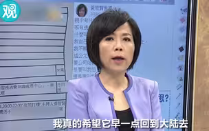 “希望国宝运回大陆去 台湾已没能力保护“”