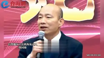 “没通天本领难领'朝野协商'” 韩国瑜秀金句吐苦水： 应该要拜孙悟空