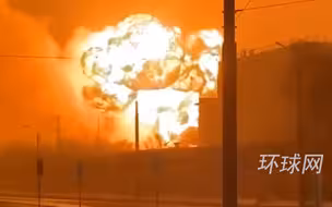 俄罗斯一坦克厂发生爆炸，巨大火球瞬间冲上半空