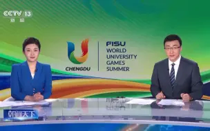 期待！大运会闭幕式今晚将在成都露天音乐公园举行