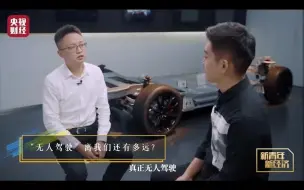 小鹏汽车创始人预测：2025年95%以上驾驶工况可由机器完成