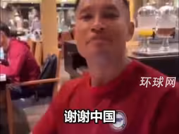 国足惊险出线晋级亚洲区18强，新加坡门将桑尼赛后录视频抱拳感谢：谢谢，China！