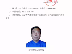 公安机关悬赏通缉10名缅北果敢电诈头目！最高悬赏50万