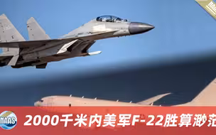 歼-20远海巡逻，解放军底气更足，2000千米内美军F-22无所遁形