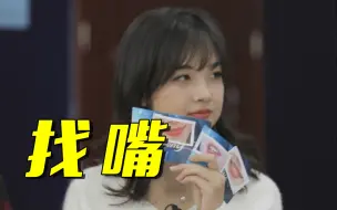 尼格买提“满地找嘴”？