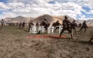 缺氧不缺精神！快看兵哥哥刺杀操如何“耀武扬威”！