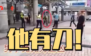 台湾疫情百态：一男子不戴口罩被劝导后竟拿开山刀挥砍警察