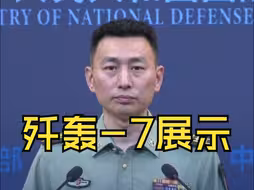 解放军空军组织外国驻华使馆武官参访杭州航空兵某旅 参观歼轰-7型飞机