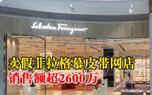 网店销售额88万靠刷单刷到2600万：刷单金额超过2570万