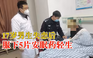 男生失恋轻生民警30分钟生死救援：来女友家过年被拒之门外