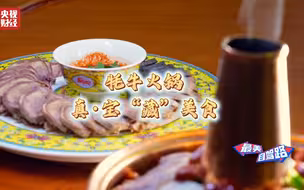 真正的宝“藏”美食！藏式牦牛火锅太香了，西藏必打卡藏式比萨