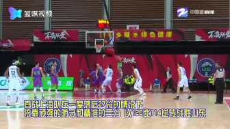 CBA联赛第三阶段比赛今天在诸暨开赛啦