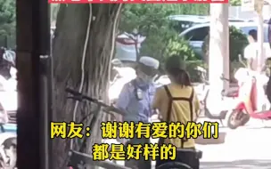 兰州街头暖心一幕！热心市民为交警送水解暑