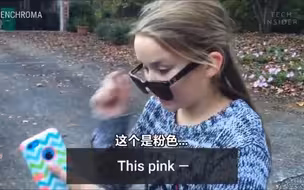 能为色盲患者带来更多颜色的眼镜