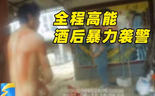 30秒开始高能 男子挥拳抢夺执法记录仪恶意阻挠执法