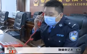 鄂州一女子遭遇电信诈骗，正要转钱时，公安民警及时赶到……