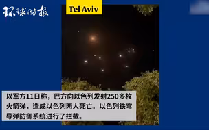 以色列铁穹导弹防御系统拦截加沙火箭弹