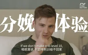 生孩子是什么感觉？看美国小伙Jack体验分娩剧痛！