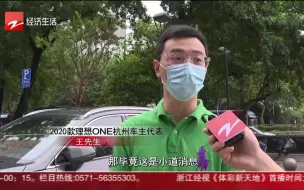 隐瞒新款为老款车“清库存”？ 理想回应：一线同事不知情