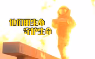 排爆兵在爆炸训练中行走，仍稳如泰山！