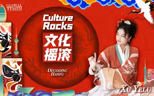 汉服复兴：文化自信还是民族主义崛起？