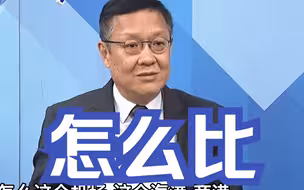 美国欲援助其他国家搞基建？介文汲：一到中国就傻眼，他们凭什么